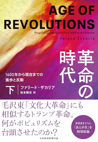 フロマートカ（ロマドカ）著『革命の時代の教会と神学』1962年版 フロマートカ（ロマドカ）著『革命の時代の教会と神学』1962年版