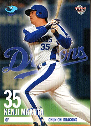 Amazon.co.jp: 2004bbm 中日ドラゴンズ レギュラーカード No.D65