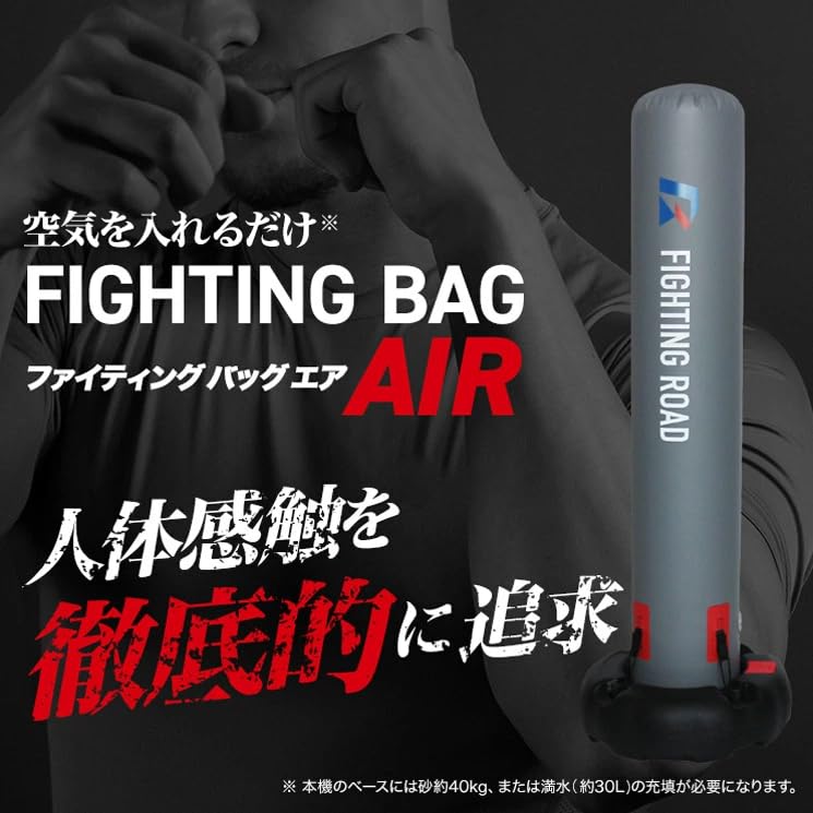 Amazon.co.jp: ファイティングロード ファイティングバッグAIR サンド 