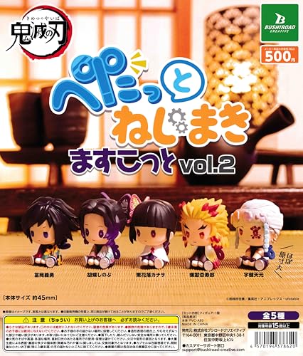 鬼滅 .の刃 ぺたっとねじまきますこっと vol.2 [全5種セット フルコンプ] ガチャガチャ カプセルトイ