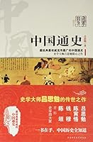 General History of China 756135049X Book Cover