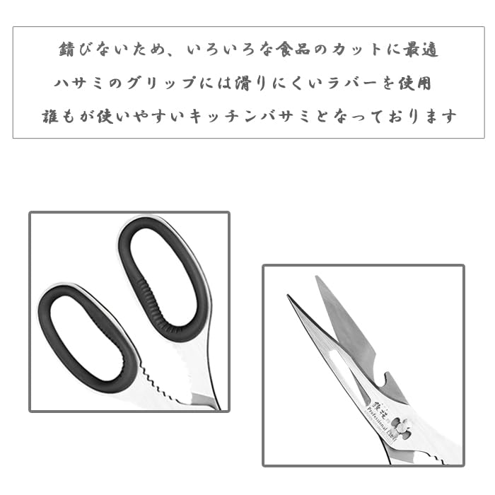 Amazon.co.jp: はさみ (ラバーグリップ)キッチンバサミ