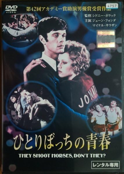 さすらいの青春 DVD Amazon.co.jp: さすらいの青春(スペシャル・プライス) [DVD