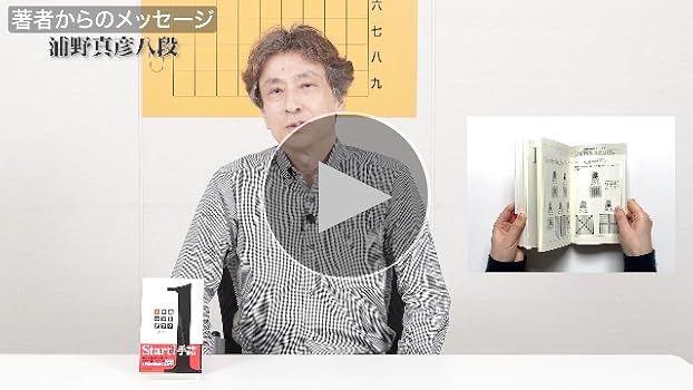 Amazon.co.jp: 1手詰ハンドブック : 浦野 真彦: 本