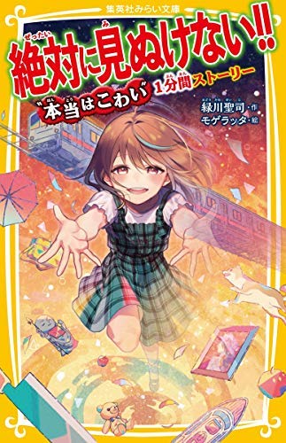 Amazon.co.jp: 絶対に見ぬけない!!シリーズ 全2冊セット [単行本