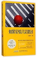 If Love Is Just Passying By (Chinese Edition) 7539660597 Book Cover