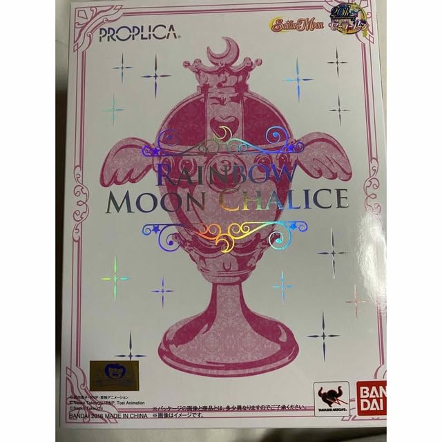 Amazon.co.jp: 美少女戦士セーラー ムー ン RAINBOW MOON