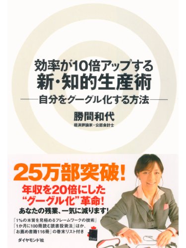 オライリー 無料電子書籍 効率が10倍アップする新・知的生産術 バイ