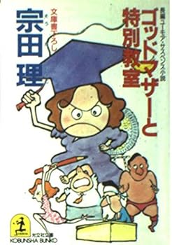 Paperback Bunko ??????????? (?????) Book