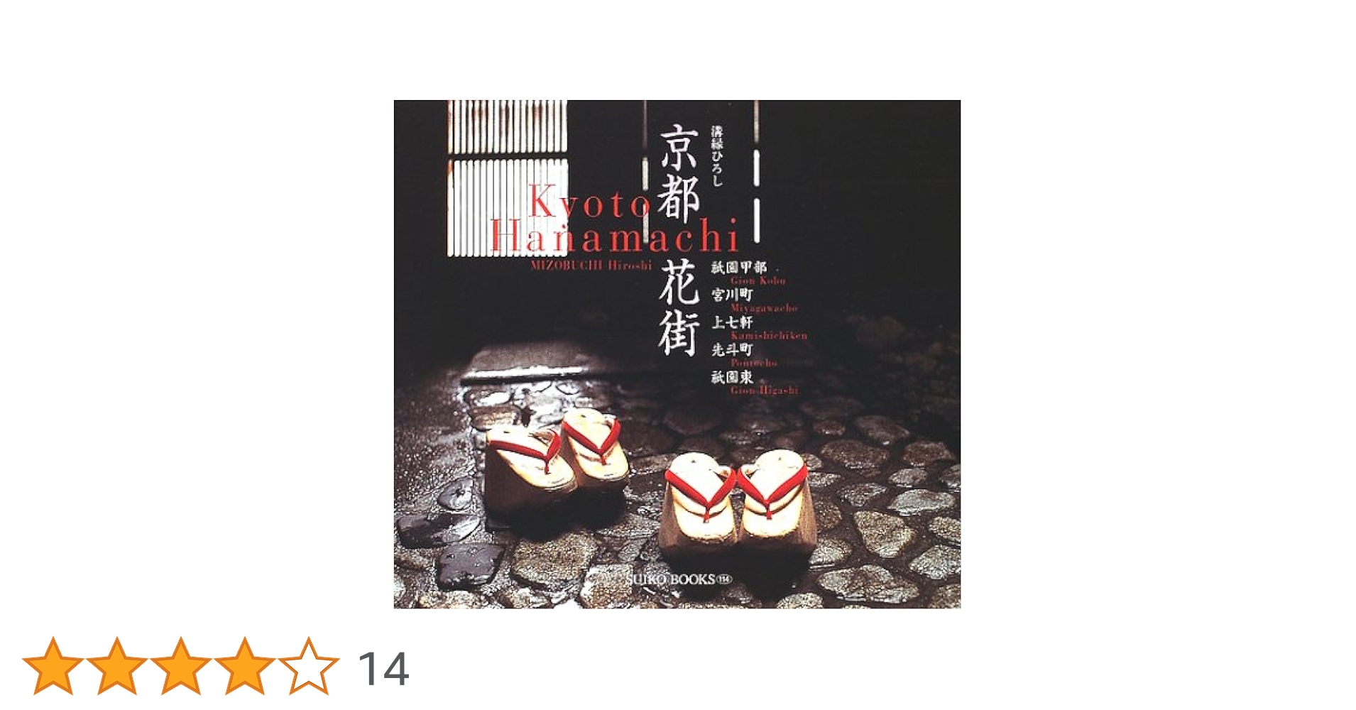 【中古】京都町触の研究／京都町触研究会 (編集)／岩波書店 中古】京都町触の研究／京都町触研究会 (編集)／岩波書店 京都町