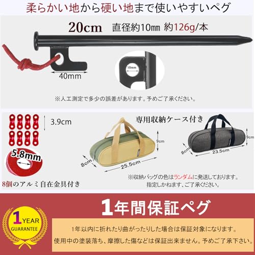 YOGOTO スチールペグ 20cm セット キャンプペグ テント用ペグ ペグケース付き タープペグ 硬い土 砂地 草地用 φ10mm １年間品質保証 収納ケース 自在金具付き 2枚目