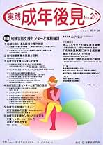 【即購入OK】補訂版 成年後見 手続ガイドブック 楽天市場】成年後見手続ガイドブックの通販