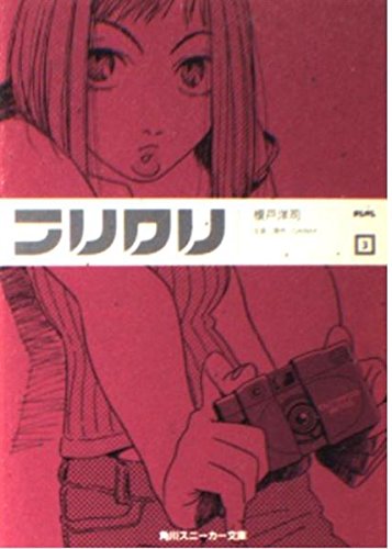 Amazon.co.jp: 榎戸 洋司: 本、バイオグラフィー、最新アップデート