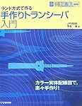 電波障害対策基礎講座: コモン・モード電流をいかに抑えるか