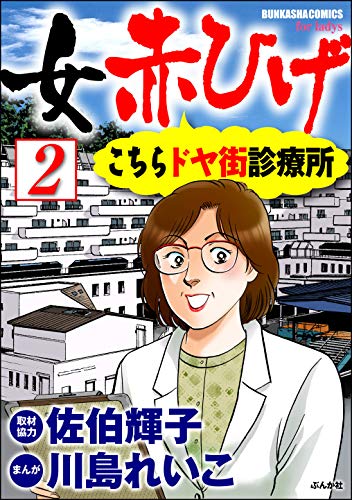 海の上の診療所 フジテレビの人気ドラマ アニメ Tv番組の動画が見放題 Fod