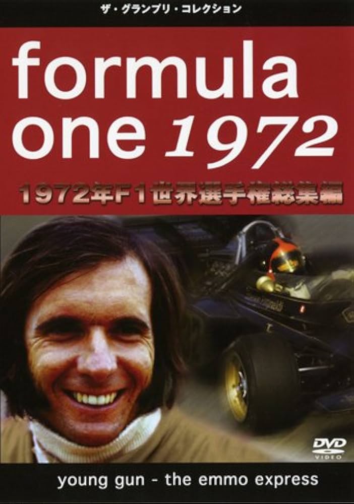 Amazon.co.jp: F1世界選手権1972年総集編 [DVD] : DVD
