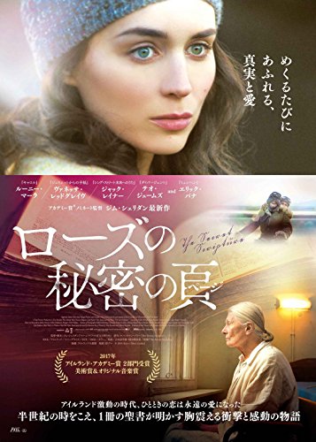 ローズの秘密の頁 [DVD]