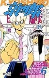 京四郎(話売り)　#55 (少年チャンピオン・コミックス)