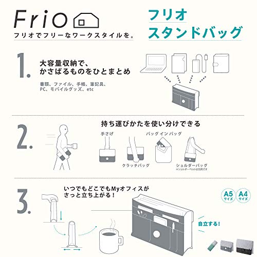 キングジム『スタンドバッグフリオA4（8416）』