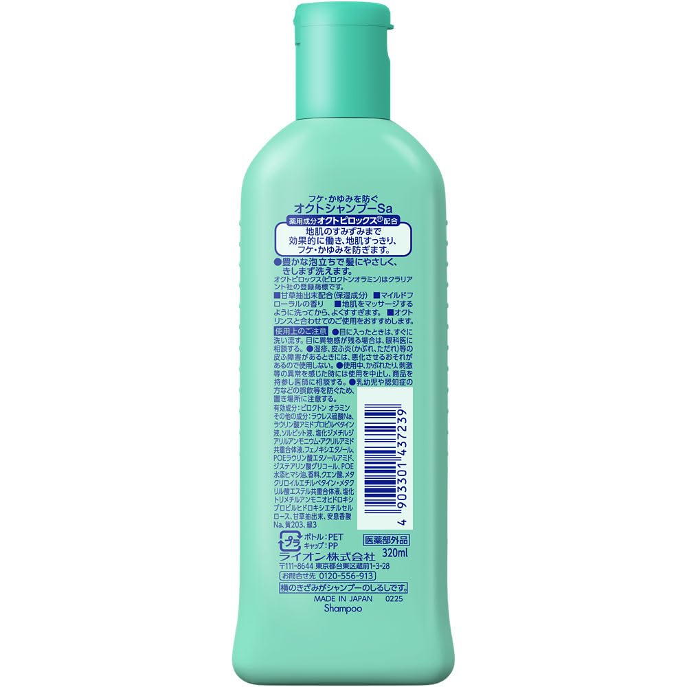 オクト Lion PRO oct | Shampoo | Shampoo 320ml for scurf, itch (Japa