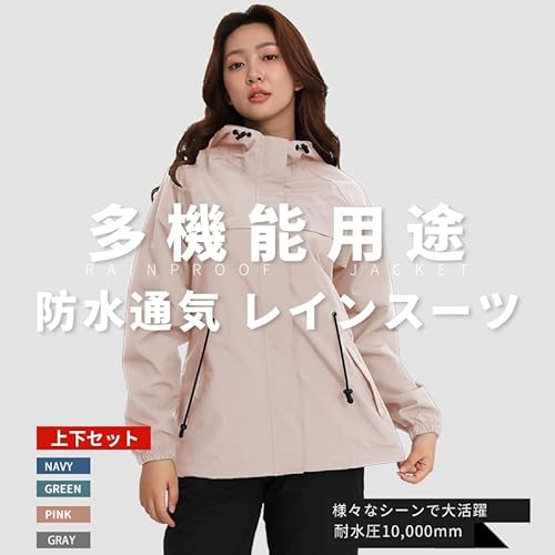 アオキ アウトドア レディースレインスーツ 上下セット