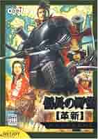 信長の野望・革新 o7r6kf1 Amazon | 信長の野望・革新 プレミアムBOX | PCゲーム | PCソフト