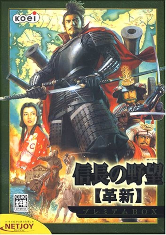 信長の野望 プレミアムBOX Amazon.co.jp: 信長の野望 プレミアムBOX - 3DS : ゲーム