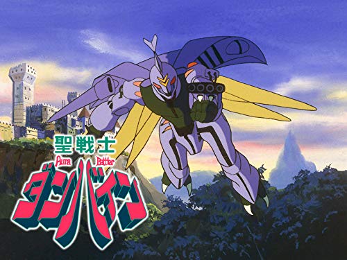 聖戦士ダンバイン TV