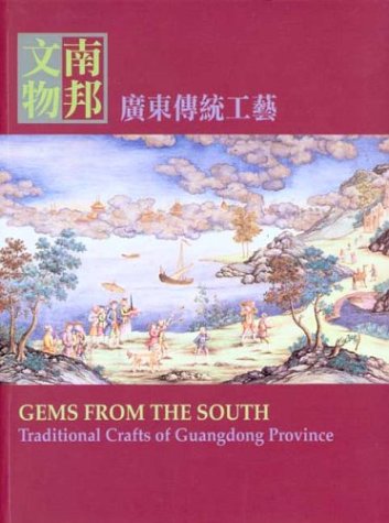 Artisanat d'art de Guangdong : catalogue d'exposition d'exception