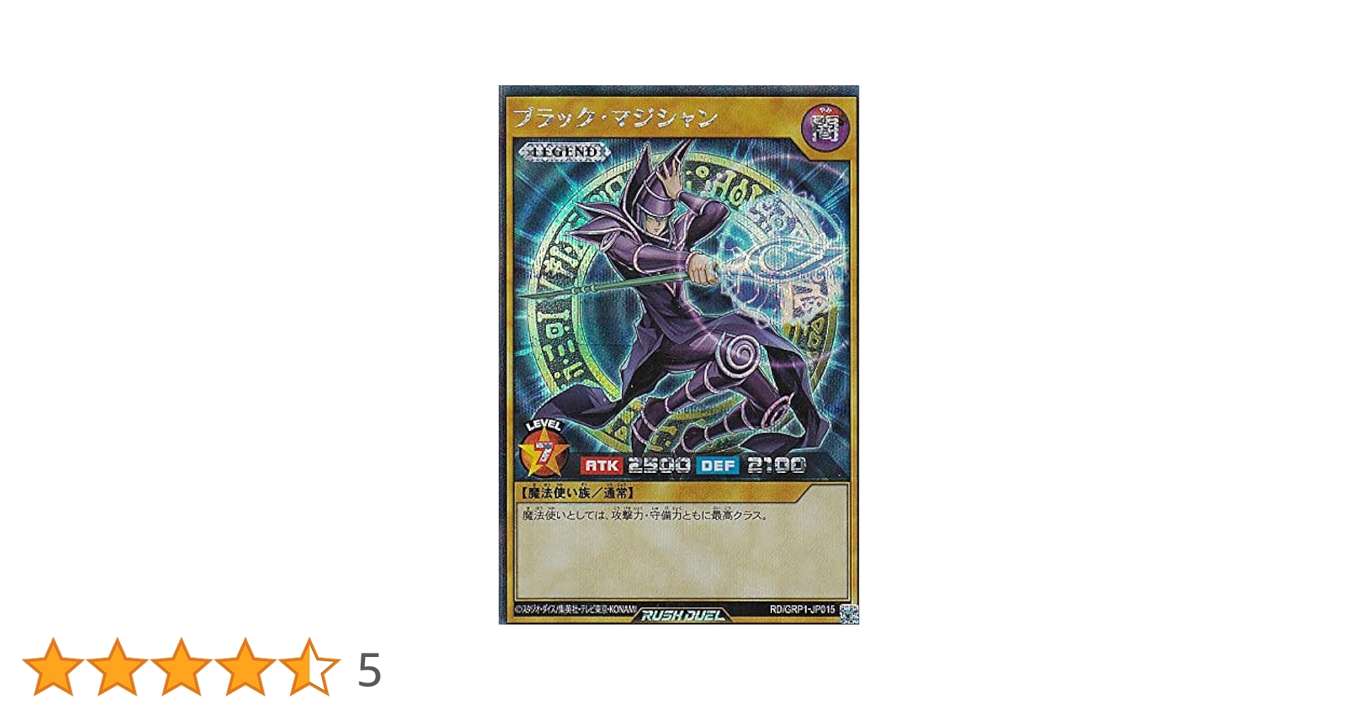 Amazon.co.jp: 遊戯王 ラッシュデュエル RD/GRP1-JP015 ブラック