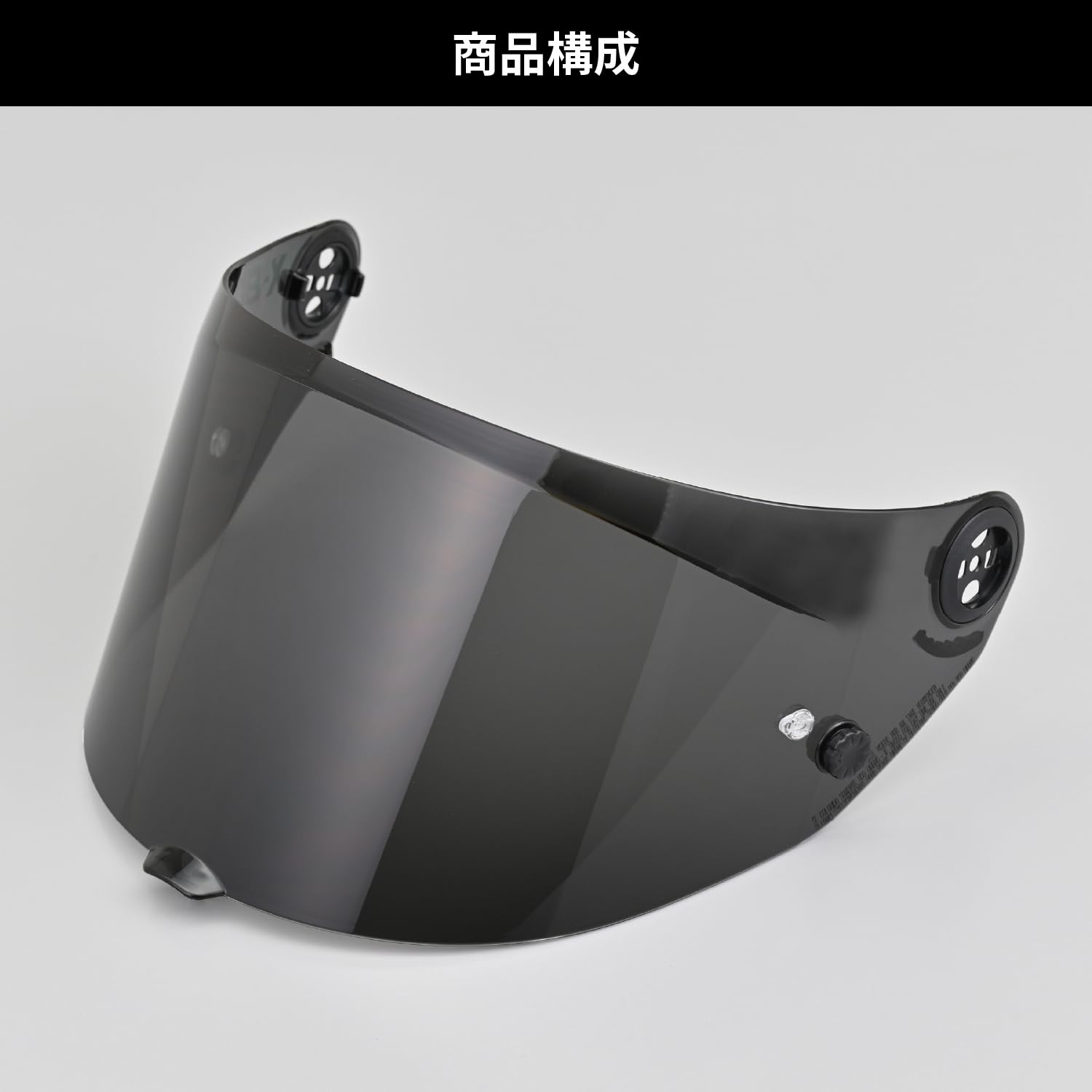 専用ページ/確認用 デイトナ 46943 X-804RS シールド XFR-03 スモーク バイク ヘルメット 補修