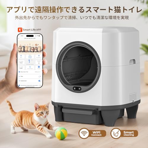 OROLEY 猫 自動トイレ 猫トイレ 自動 自動トイレ 猫 猫自動トイレ 自動猫トイレ 自動清掃 アプリ操作対応 多頭飼いOK 静音 猫トイレ 消臭アロマ付き ニオイ漏れ防止 9種センサー搭載 大容量80L＆8L集便ボックス iOS/Android対応 ホワイトモデル019 の商品画像 2