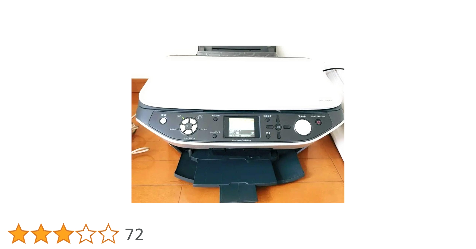 EPSON PM-A890 プリンター・スキャナー・コピー機 EPSON PM-A890 プリンター・スキャナー・コピー機