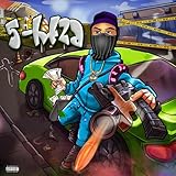 Canneberge [Explicit]