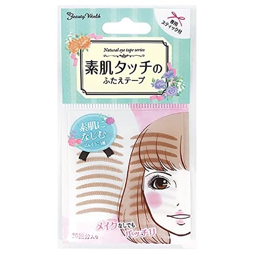 Japan Health and Beauty - Nie Tape of BW Natural Eye Tape Bare Skin Touch ENT350AF27