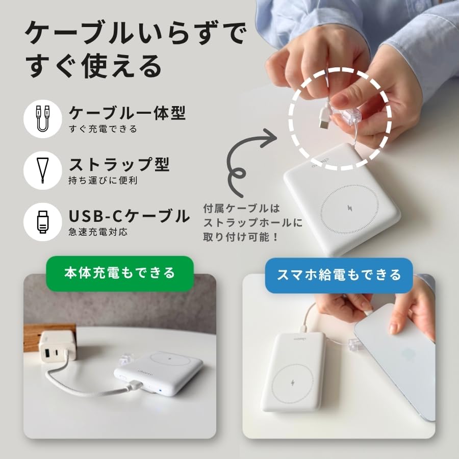 Amazon cheero PitaPower 5000mAh 準固体電池 モバイルバッテリー ワイヤレス充電 マグネット式 Qi対応 マグセーフ PD20W Power Delivery パワーデリバリー PPS22W 急速充電 PSE認証 ケーブル付属 タイプC Type-C USB-C 防災 防災グッズ 小型 軽量 薄型 コンパクト 安全