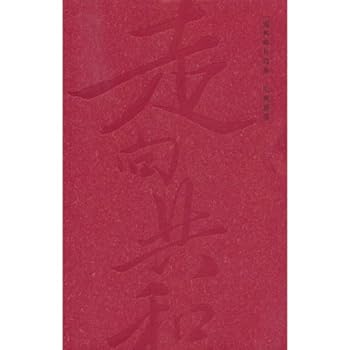 Paperback Towards the Republic (Chinese Edition) [Chinese] Book
