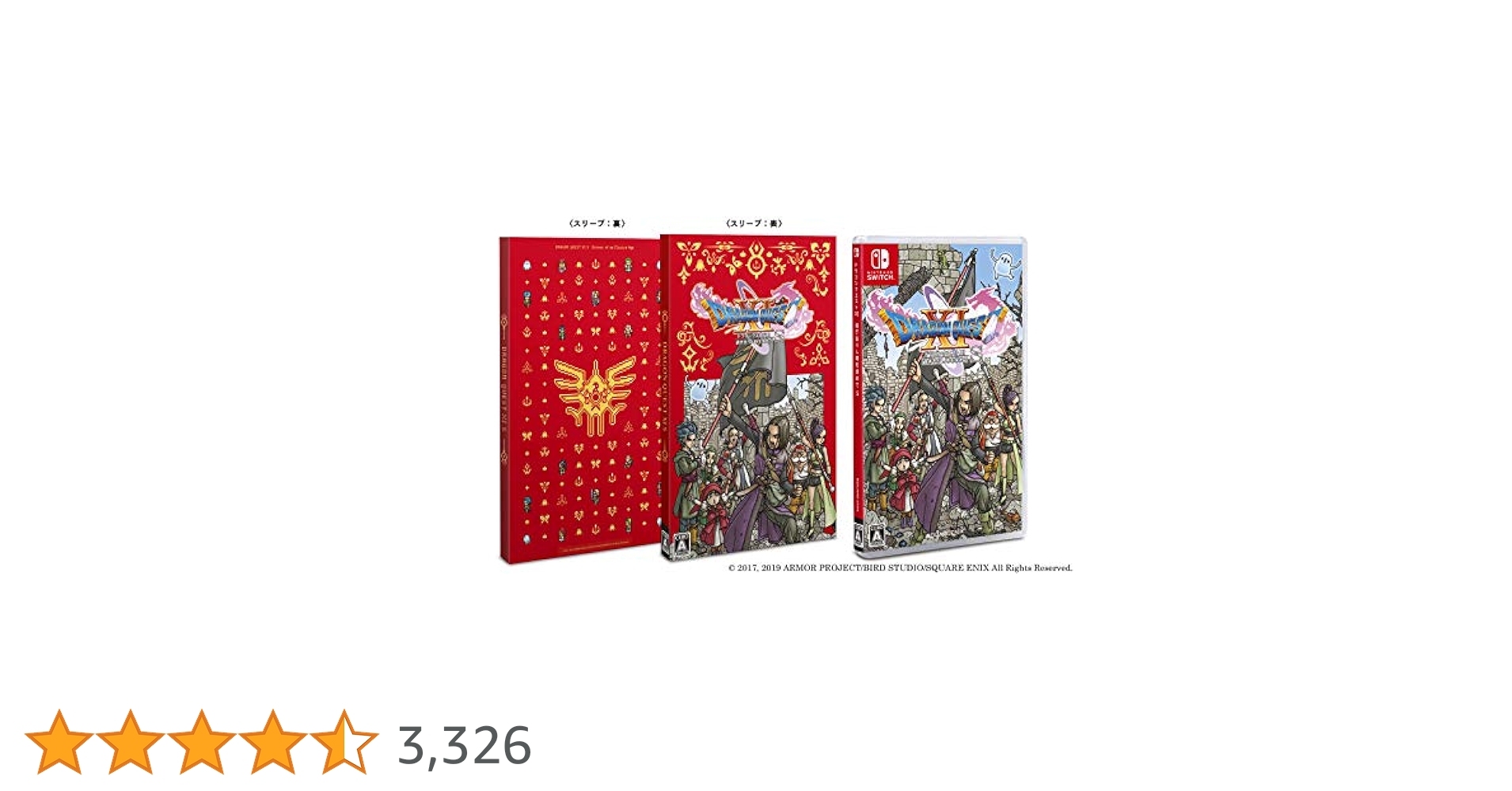 Amazon.co.jp: 〔新価格版〕ドラゴンクエストXI 過ぎ去りし時を
