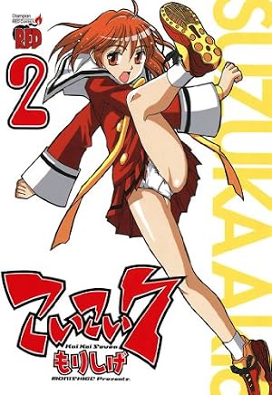 Amazon.co.jp: こいこい7 1 (チャンピオンREDコミックス) eBook
