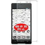 VacFun Anti Espion Protection d'écran, Compatible avec L Optimus Life L-02E docomo, Intimité Protégé Film Protecteur(Non vitre Verre trempé) Anti Spy