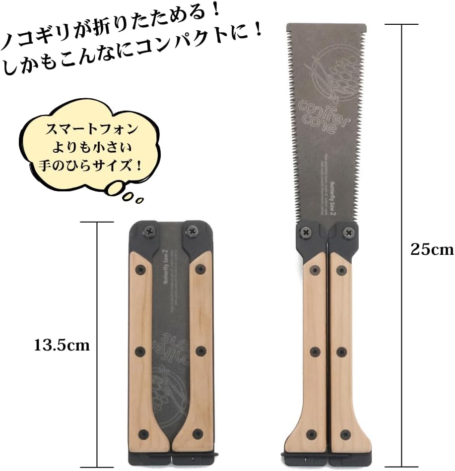 Conifer Cone Butterfly Saw 2