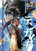 テンカイチ　全巻初版、シュリンク未開封 テンカイチ 全巻初版、シュリンク未開封 漫画