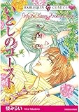 ハーレクインコミックス セット　2026年 vol.306