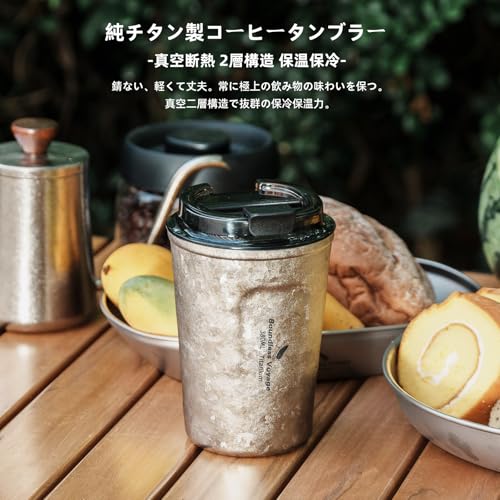 Boundless Voyage チタン製タンブラー Ti3235D