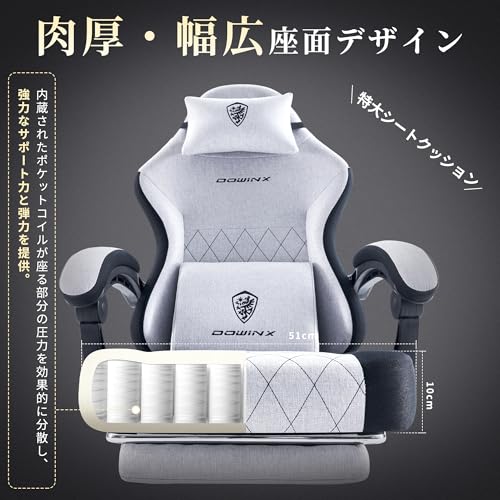 Dowinx ゲーミングチェア ファブリック 通気性 幅広座面 オフィスチェア デスクチェア オットマン付き 椅子 テレワーク 疲れない 145°リクライニング ポケットコイル パソコンチェア pcチェア ソファの座り心地 グレー LS-6650F03A [3]