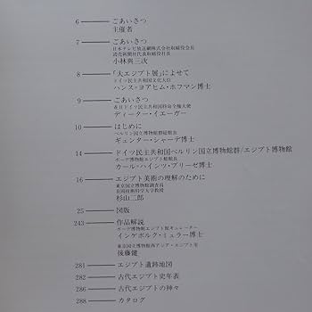 【 本 】 大エジプト展 (激レア・非売品) グッズ・図録 | ブルックリン博物館所蔵 特別展 古代エジプト