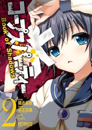 Amazon.co.jp: コープスパーティー Book of Shadows 1 (MFコミックス