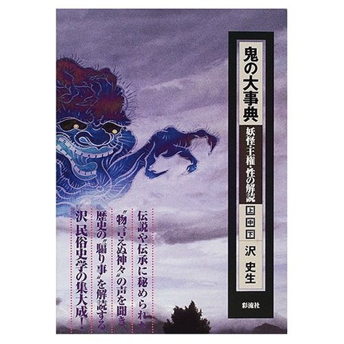 Amazon.co.jp: 沢 史生: 本、バイオグラフィー、最新アップデート