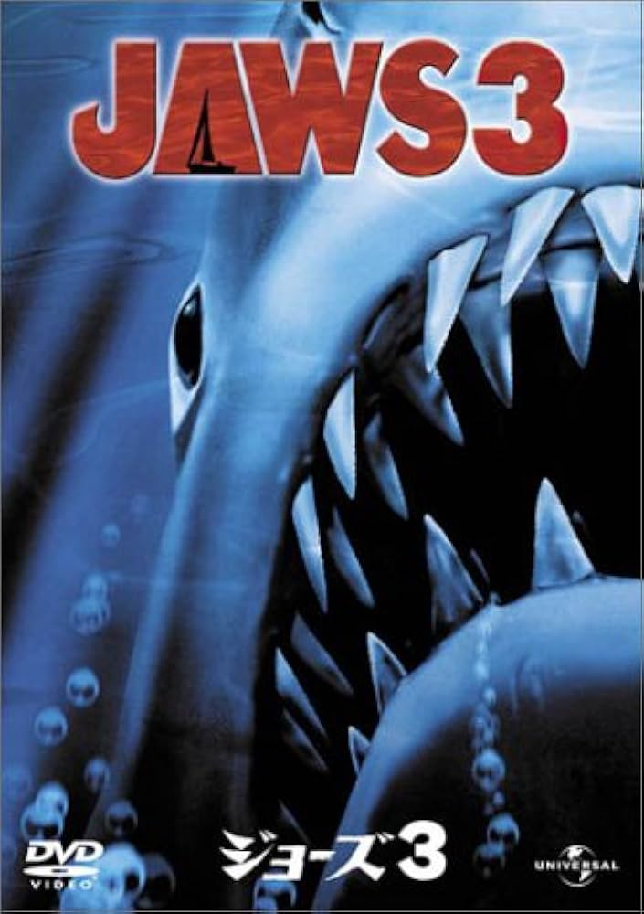 (未使用･未開封品)　ジョーズ3 (2D/3D) [Blu-ray] 0pbj0lf Amazon.co.jp: ジョーズ3 (2D/3D) [Blu-ray] : デニス・クエイド