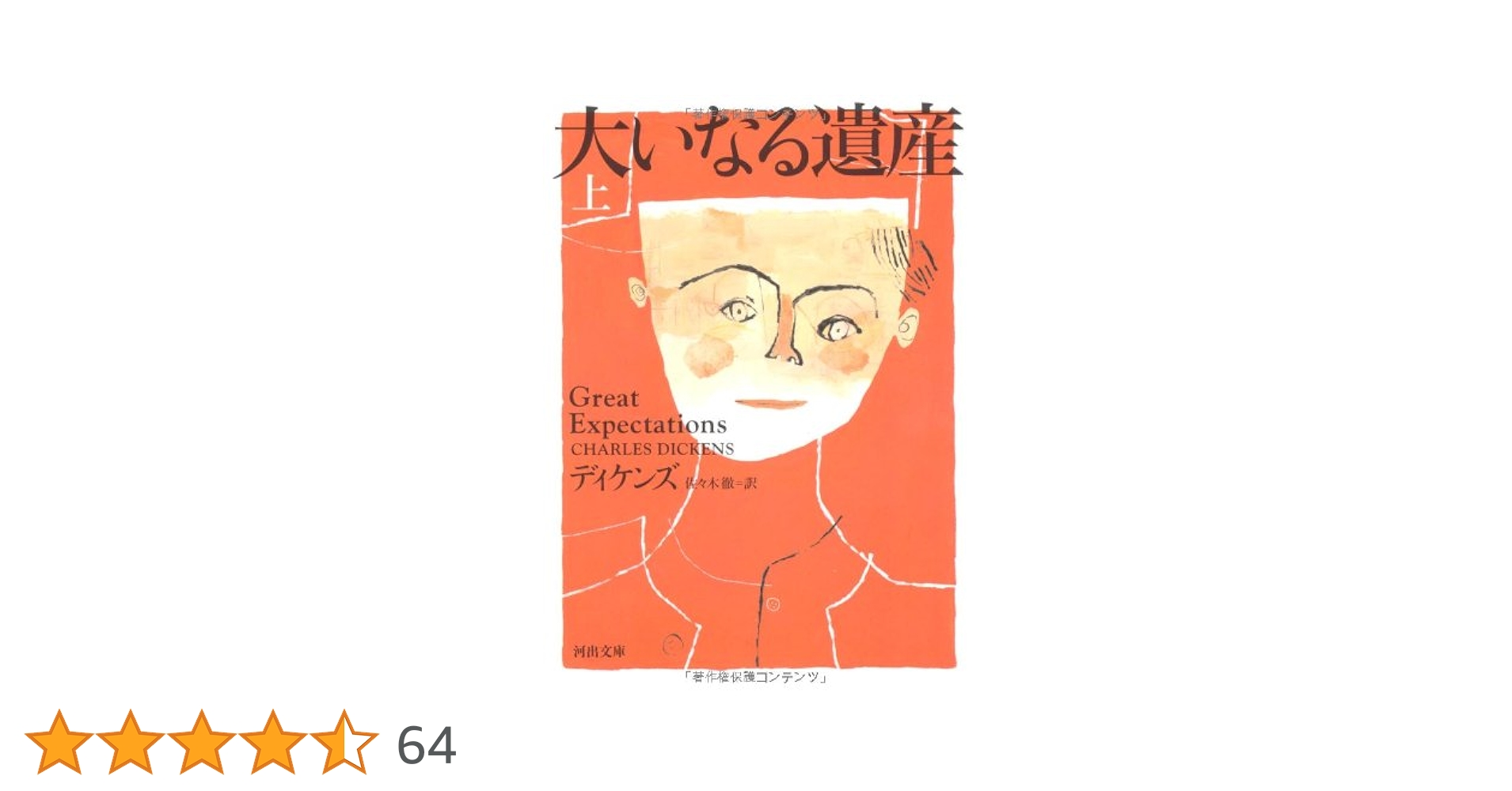 大いなる遺産 Amazon.co.jp: 大いなる遺産 [DVD] : ジェレミー・アーヴァイン